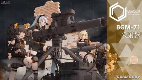 反坦克炮BGM