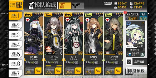404小队