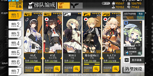 九五式领队