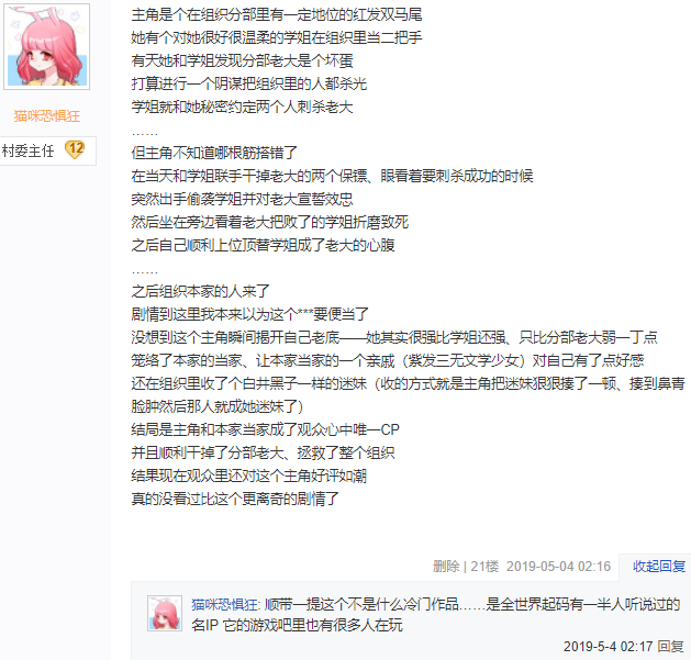 猜猜啥游戏