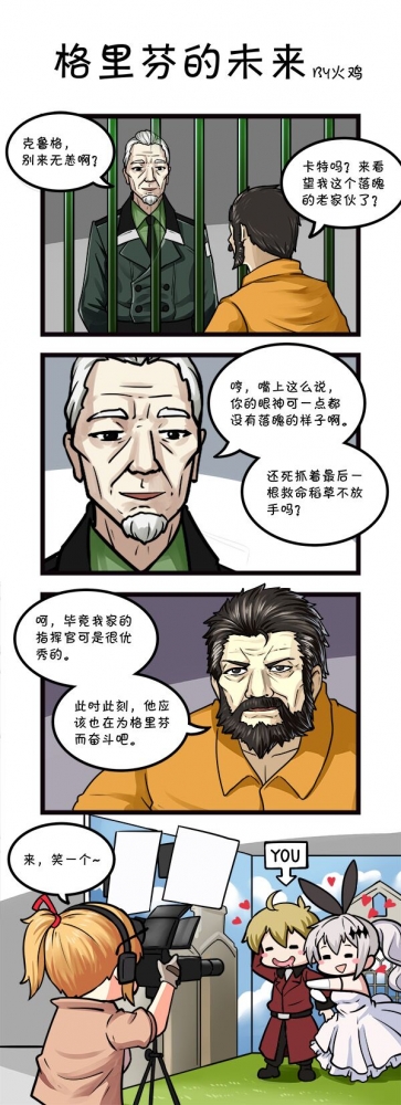 真实
