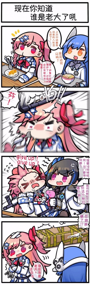 谁是老大