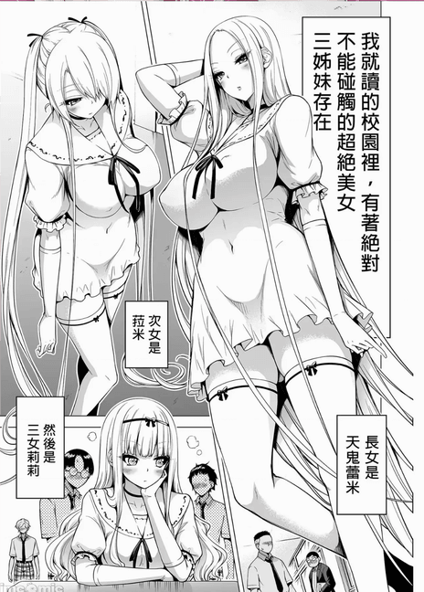 天鬼姐妹