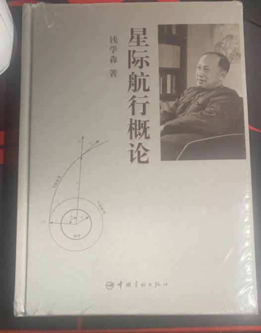 钱老的力量