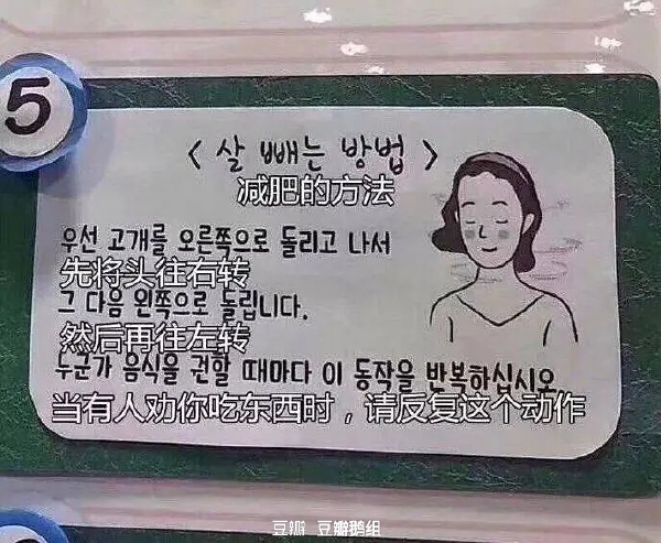 百分之百减肥法