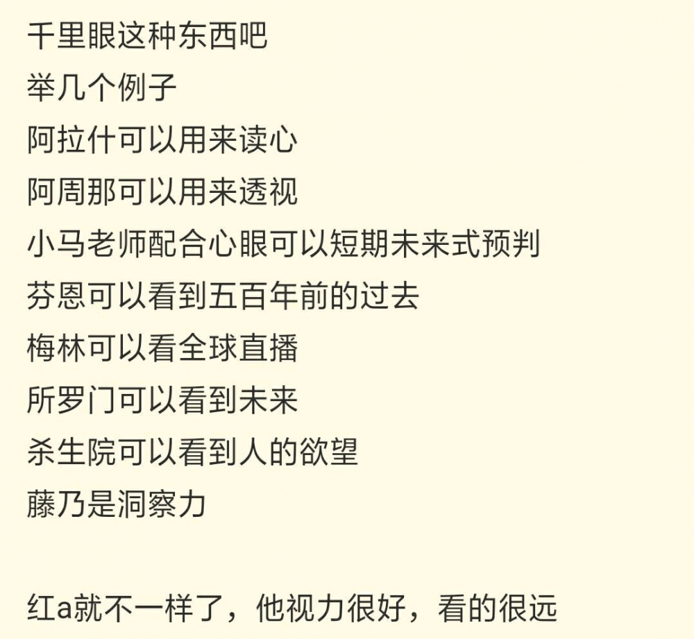 红A笑话