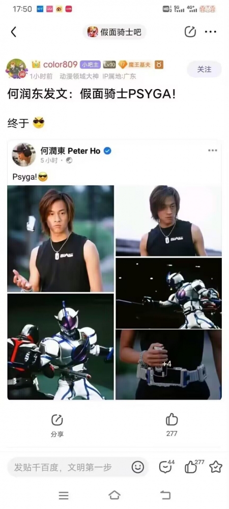 假面骑士步惊云回归？