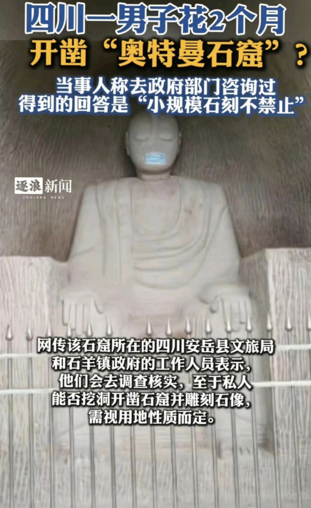 奥特曼光明佛