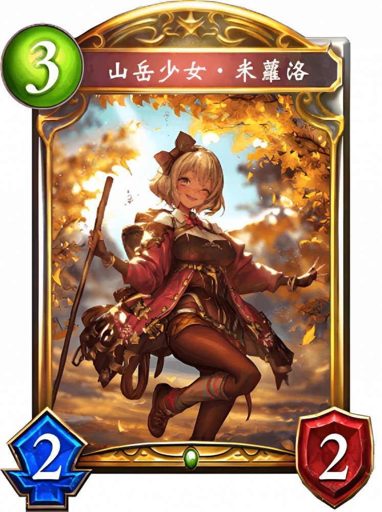 山岳少女·米萝洛