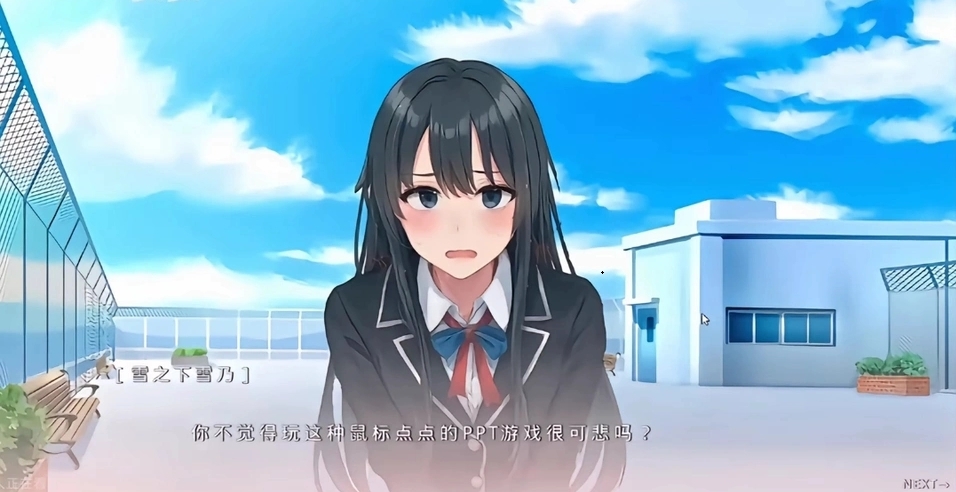 雪之下