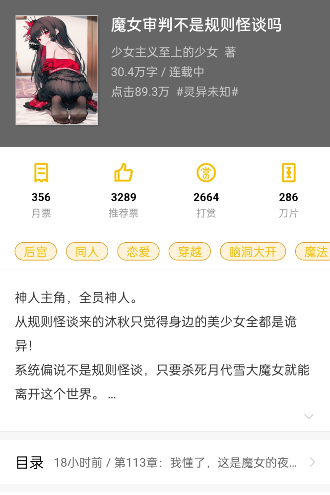 目前数据