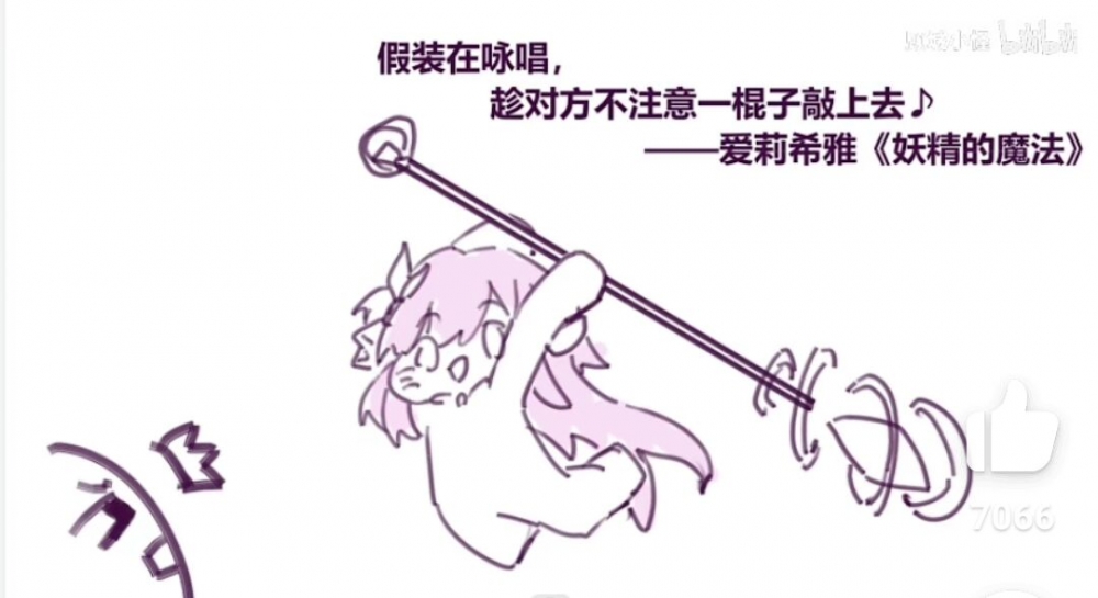 妖精的魔法