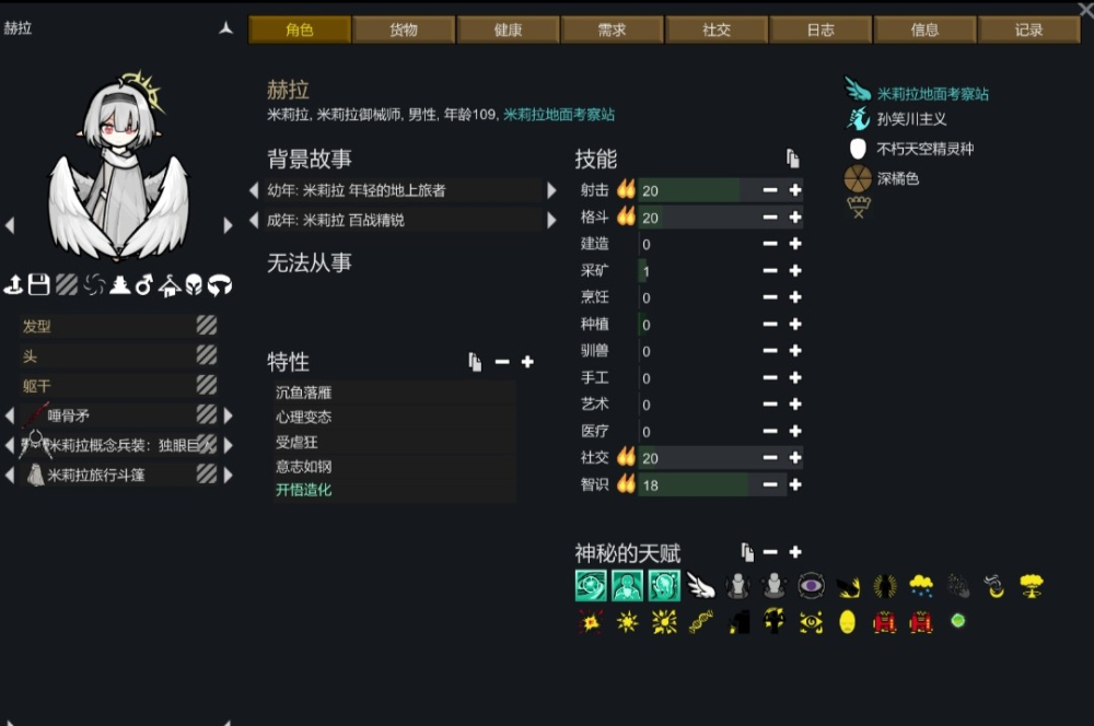 面板