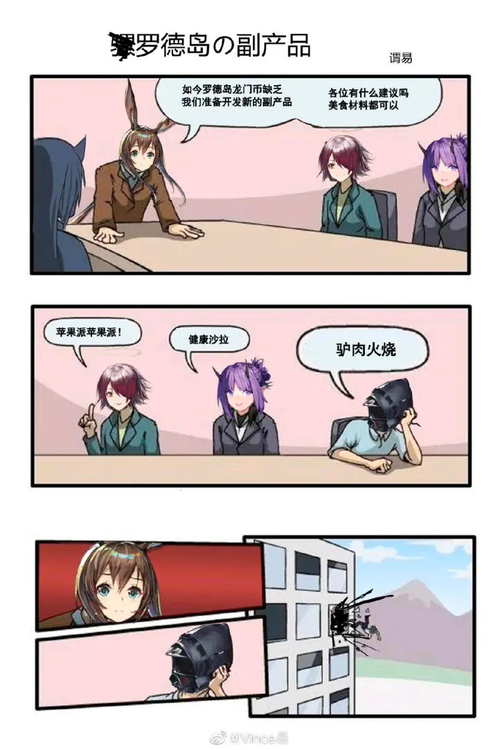 我岛特色（沙雕图）