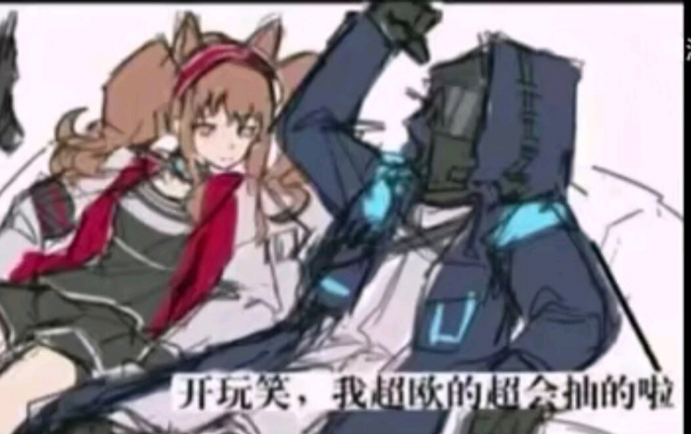 杰哥，来干吖～