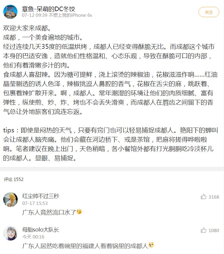 作为成都人看到都想吃