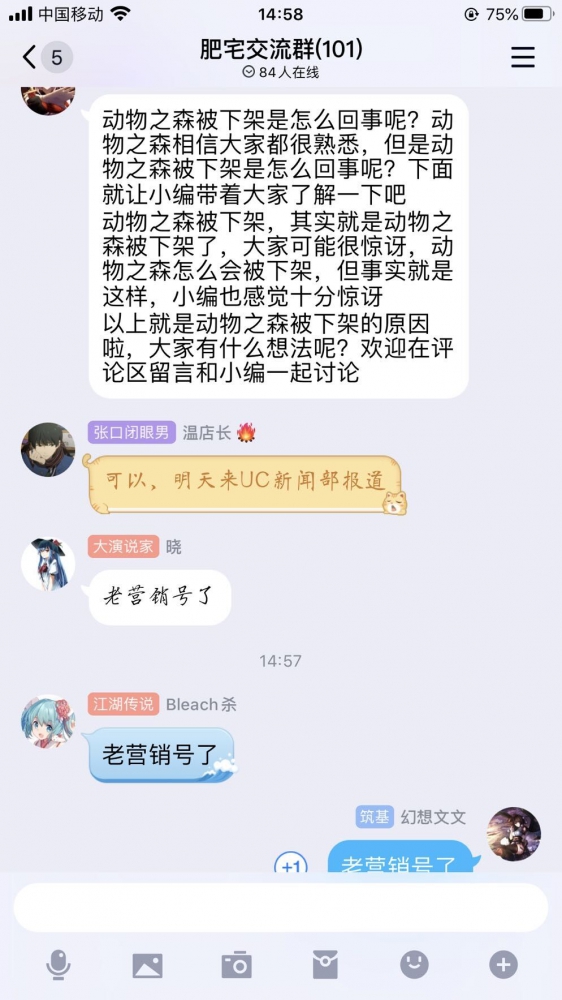 老营销号了