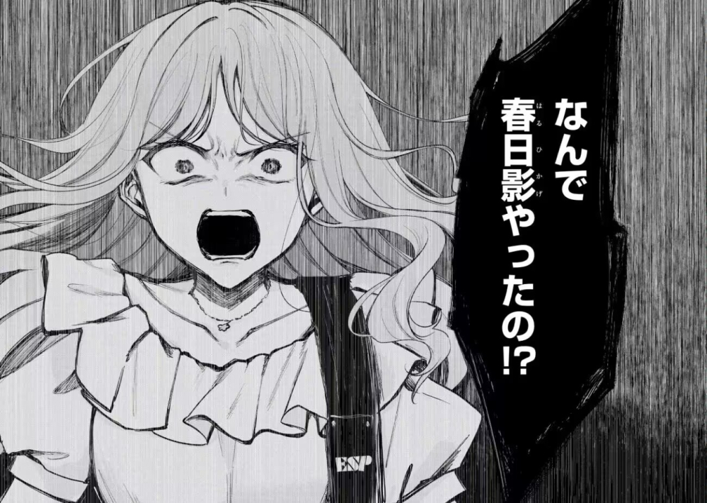 为什么要演奏春日影