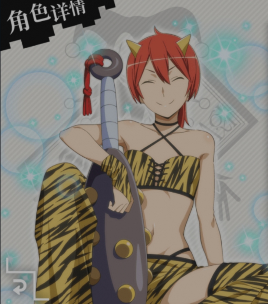 洛基女神，能冲！