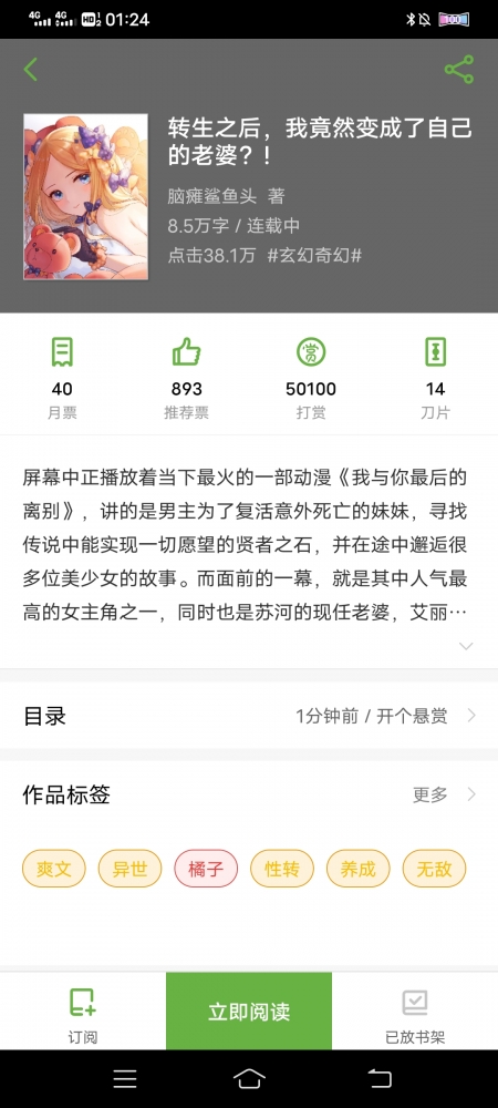 凌晨时候的数据