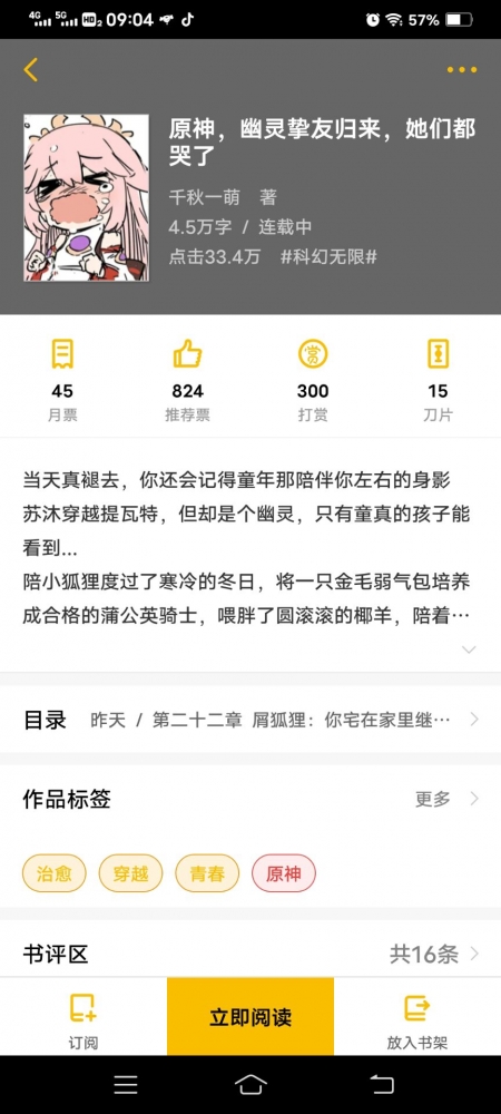 当前成绩