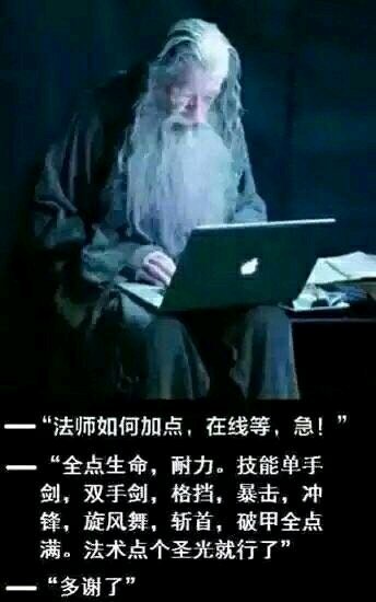 法师加点