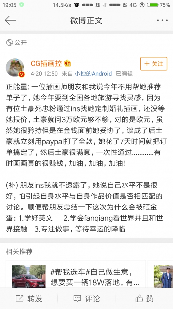 听说学画画死路一条
