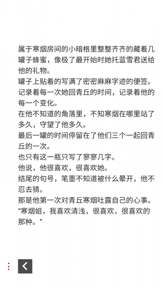 情人节预告（大概）