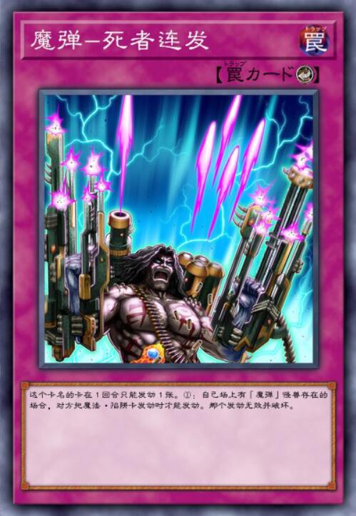 死者连发