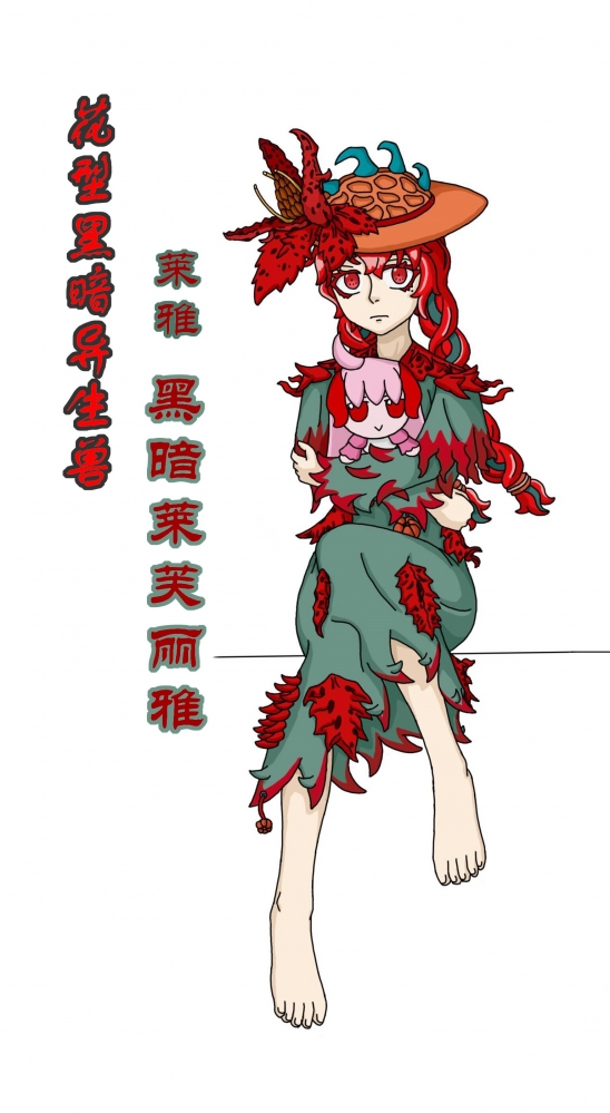 莱雅人设图