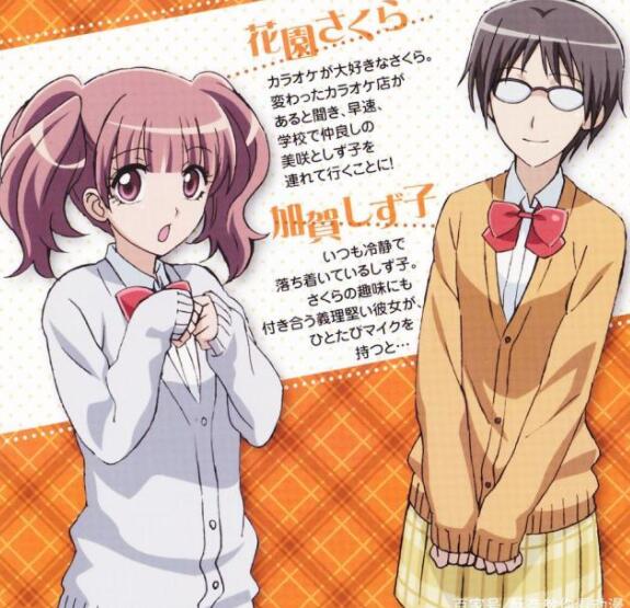 花园樱，加贺静子