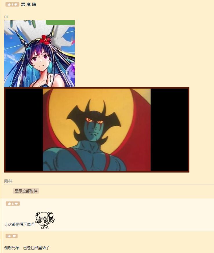 艹,恶魔人