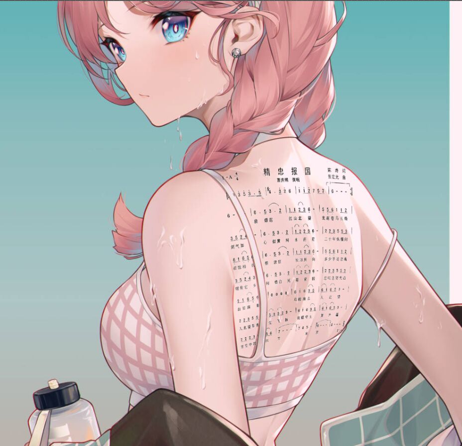 艹 ,精忠报国