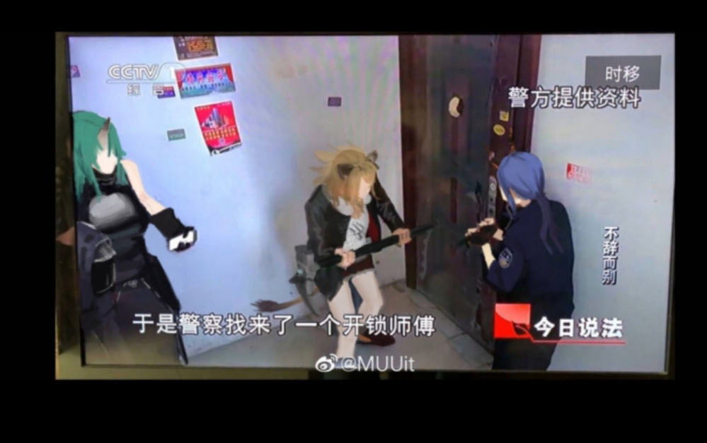 艹,开锁