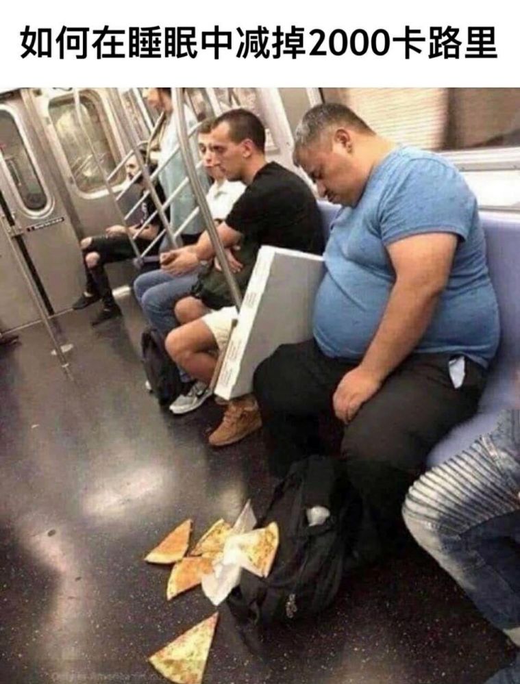 确实