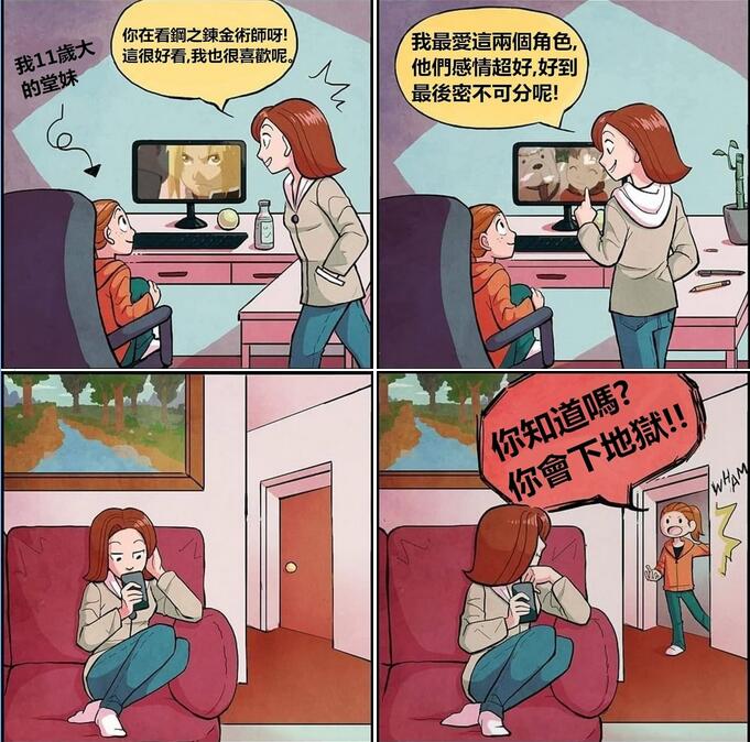 艹