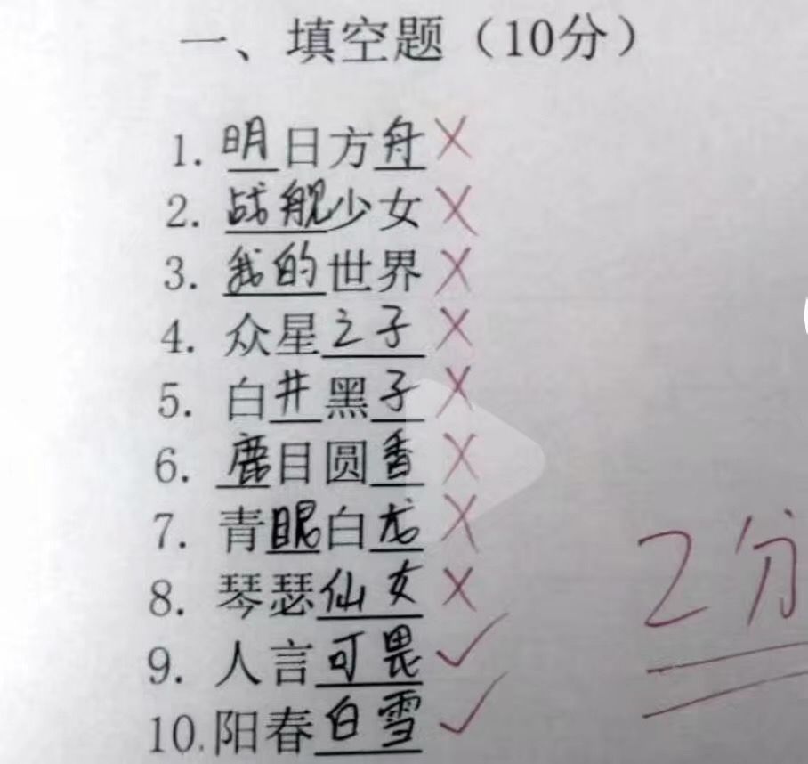 艹