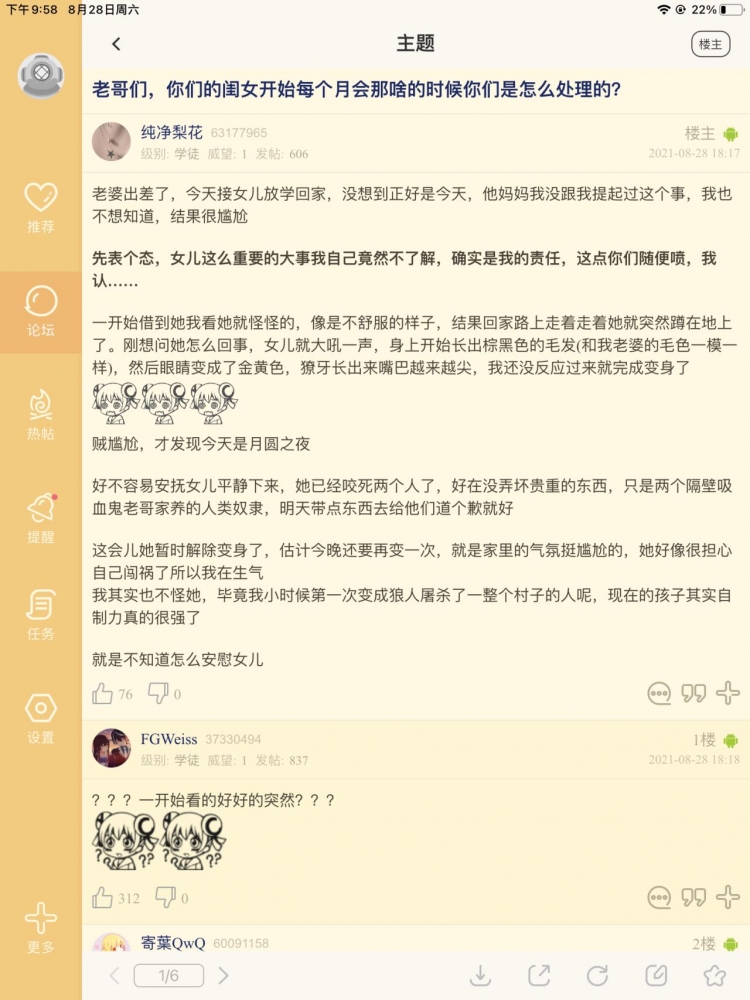 艹