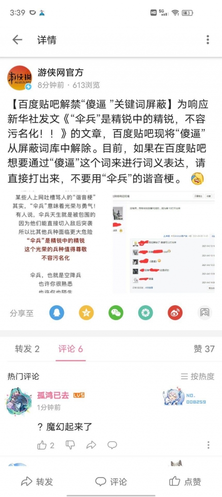望周知