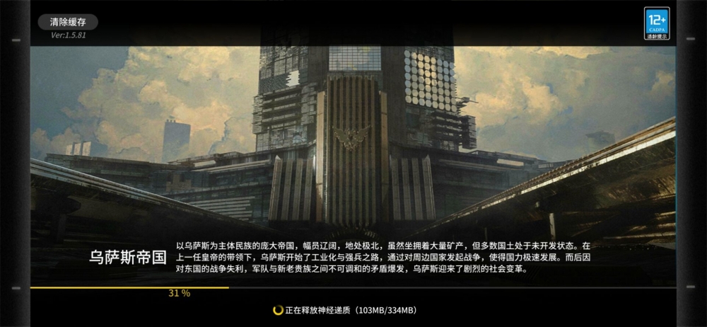 乌萨斯