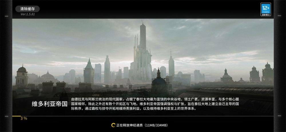 维多利亚