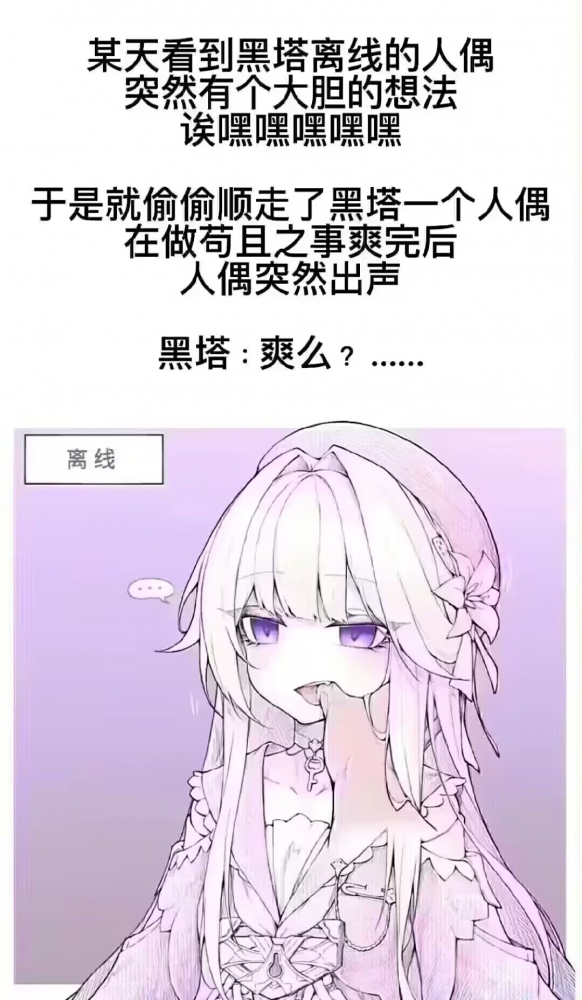 黑塔后续就这么写