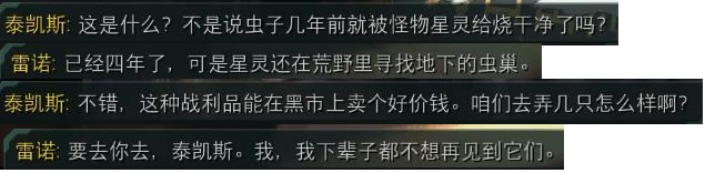 星灵：边缘OB