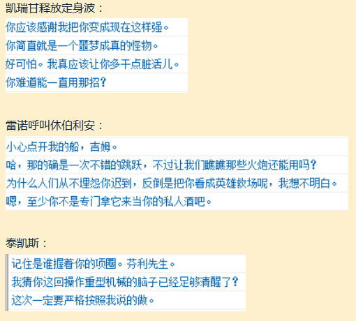 特殊对话 泰伦相簿
