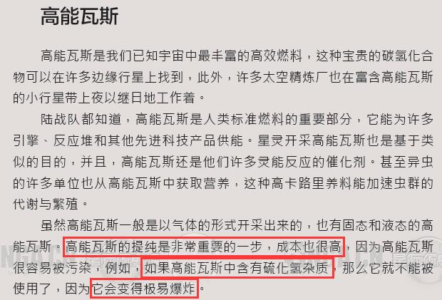 高能瓦斯