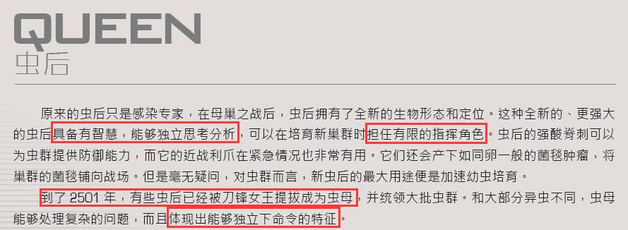 虫母 你就当真听