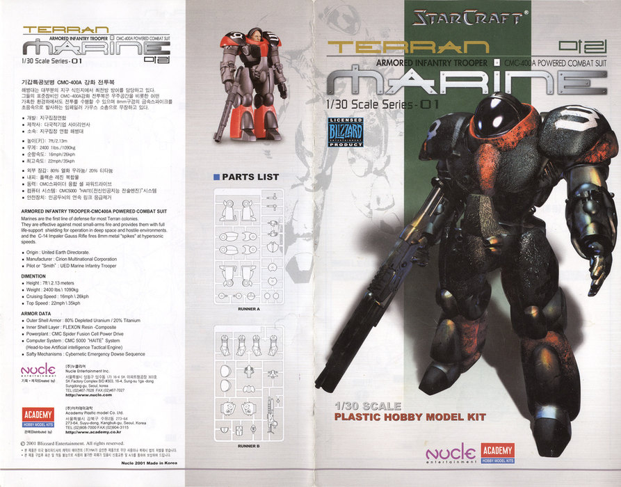 400A型动力战斗服