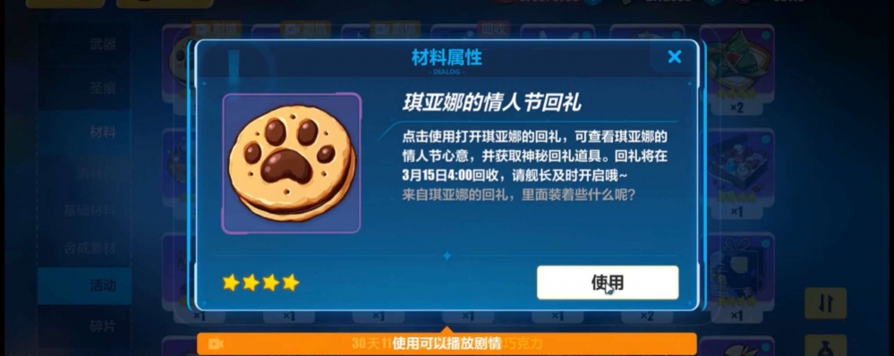 喵喵巧克力饼干