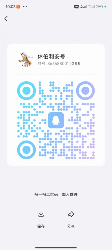 群