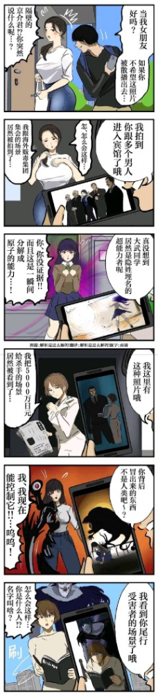 某种意义上的神人